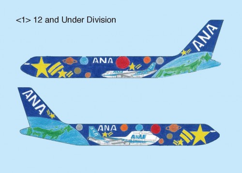 Kind of a cool looking livery, especially done by a child younger than 12. Image from ANA.