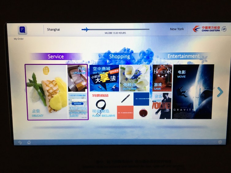 The IFE menu choice on China Eastern - Photo: Jason Rabinowitz